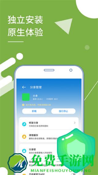 多开分身vip正式版