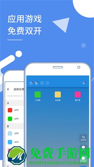 多开分身vip正式版