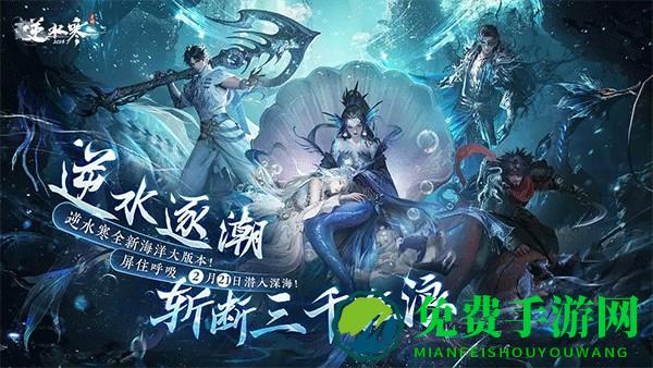 逆水寒手游云游戏