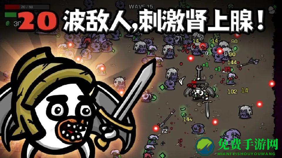 土豆兄弟安卓版