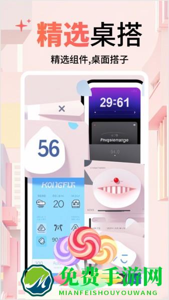 风铃小组件软件