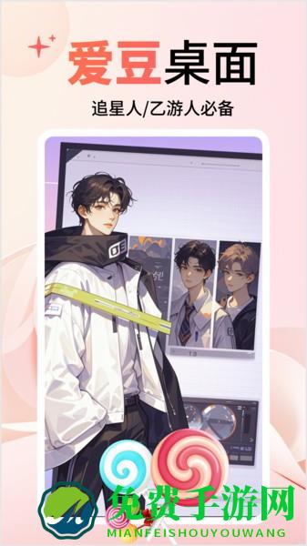 风铃小组件软件