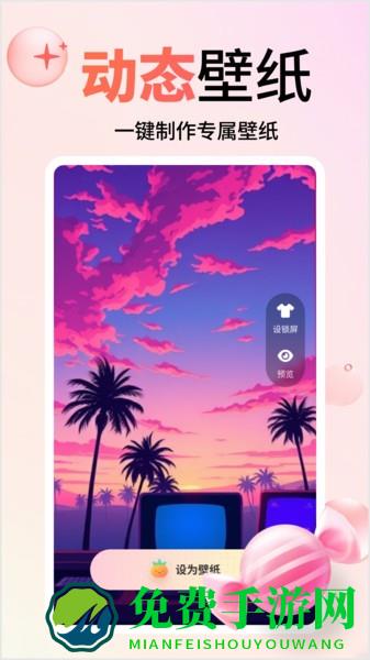 风铃小组件软件