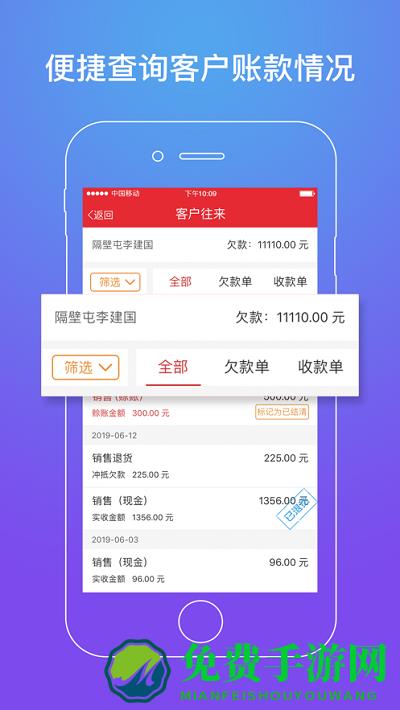 劲牛店管家官方版