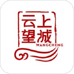 云上望城app