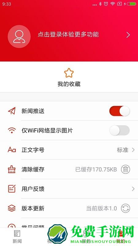 云上望城客户端下载