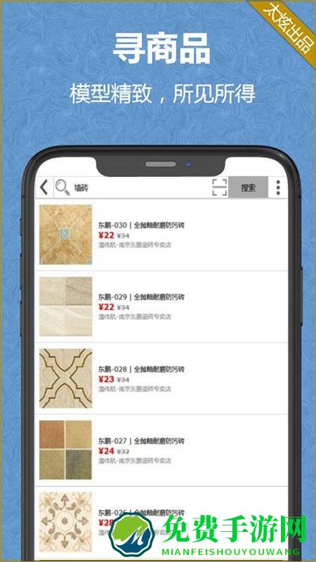 家炫手机版下载