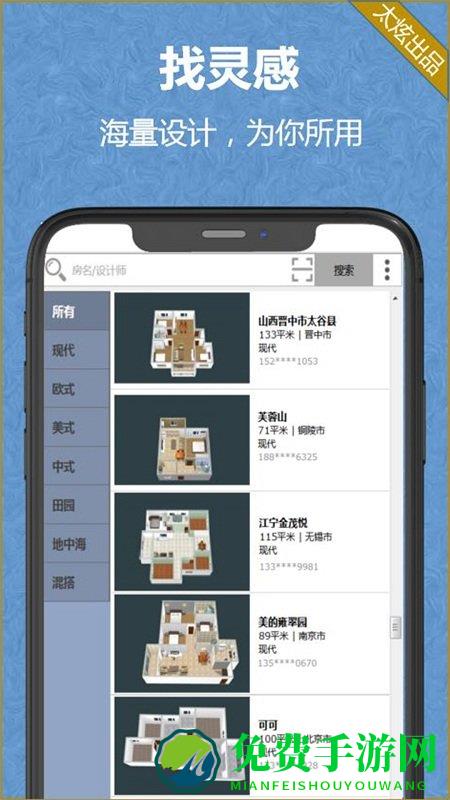 家炫设计app