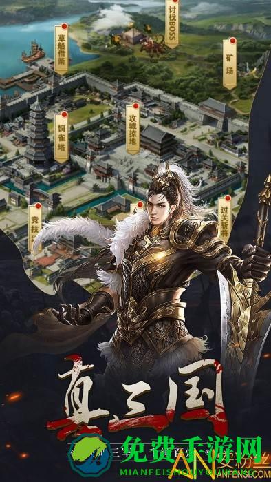 骑战三国满v版果盘版