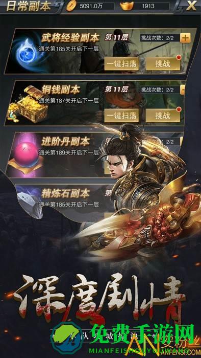 骑战三国满v版果盘版