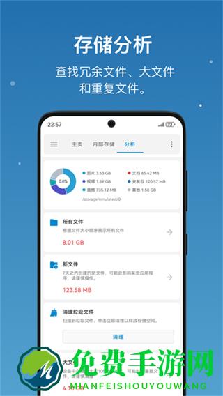 流舟文件最新版