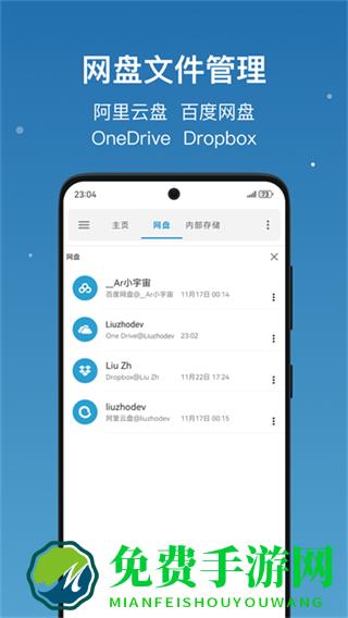 流舟文件最新版
