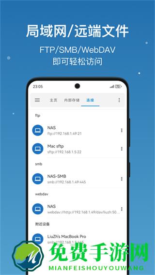 流舟文件最新版