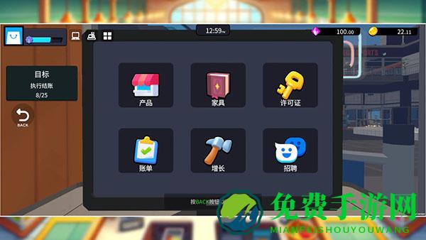 超市经理模拟器免广告版