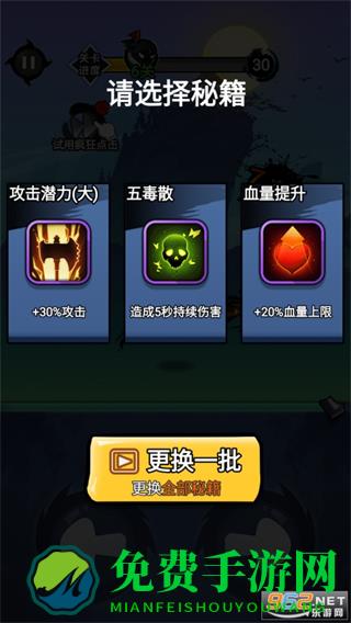 火柴人功夫荣耀免广告