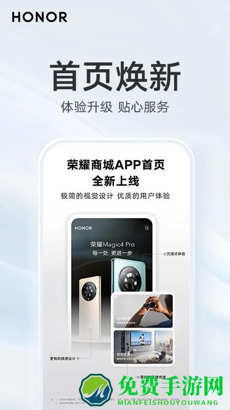 荣耀商城官方版