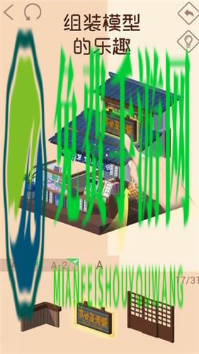 pocket world 3d游戏