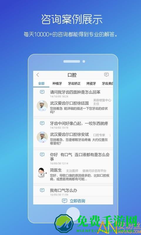 男性私人医生官方下载