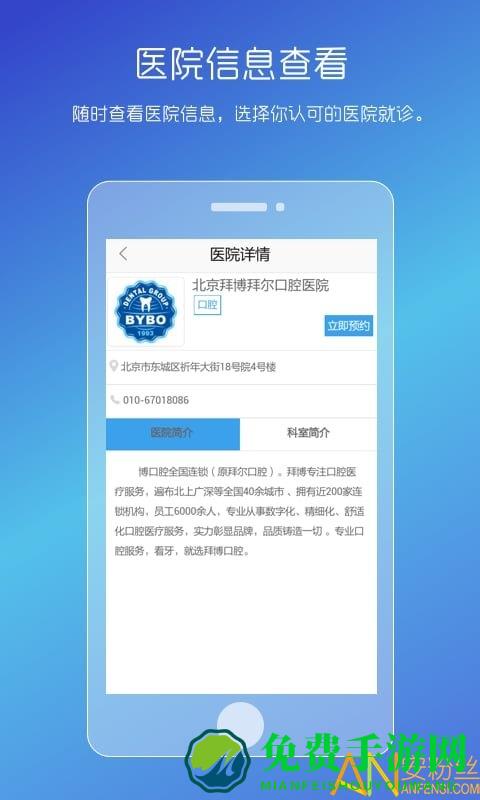 男性私人医生app