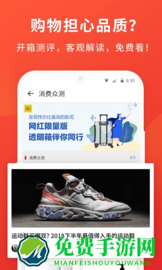 什么值得买网站官方版