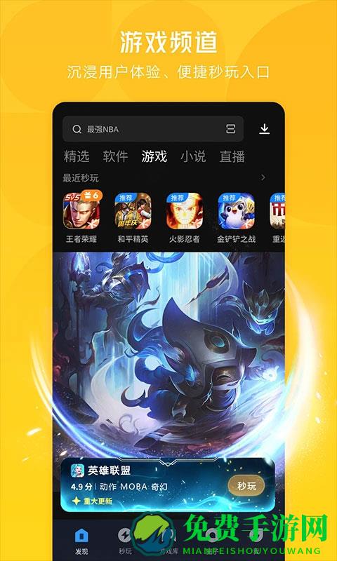 应用宝官方正版