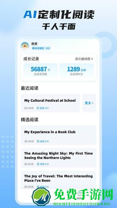 适趣高阶英语app