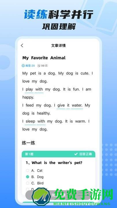 适趣高阶英语app