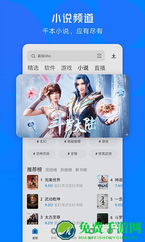 应用宝app下载安卓版免费下载