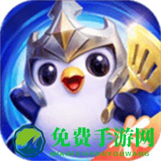 金铲铲之战腾讯最新版