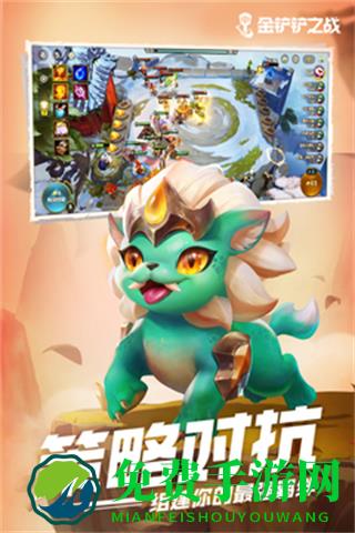 金铲铲之战腾讯最新版