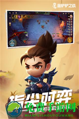 金铲铲之战腾讯最新版