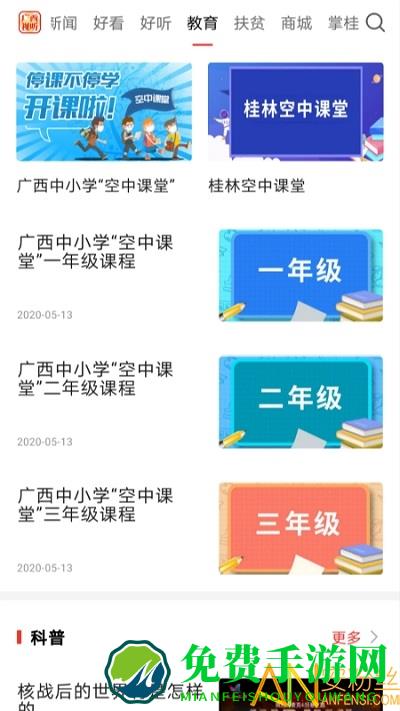 广西视听官方版