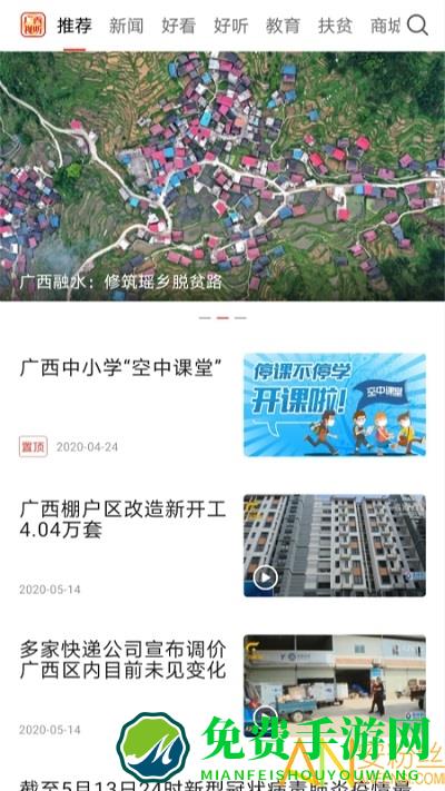 广西视听官方版