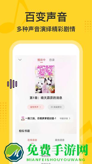 得间畅听app