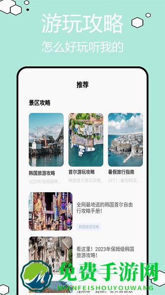 圆周旅迹app安卓版