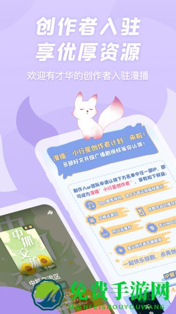 克拉漫播app官方下载