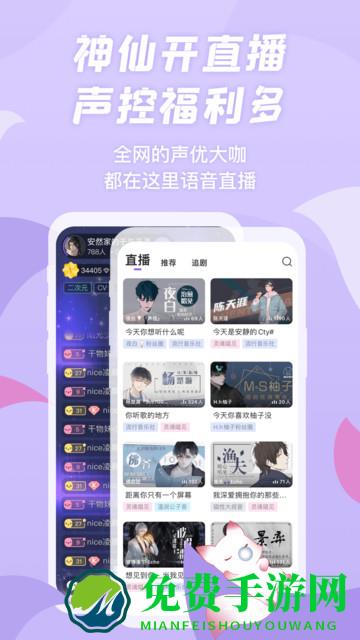 漫播广播剧app正版