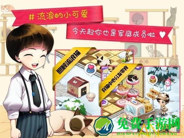 猫猫咖啡屋最新版下载