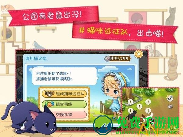 猫猫咖啡屋游戏