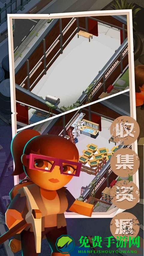 末日求生记手游