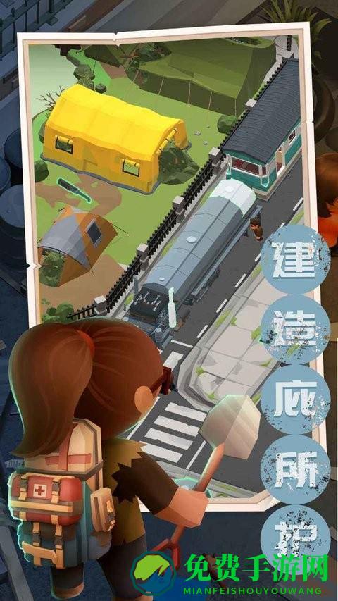 末日求生记手游