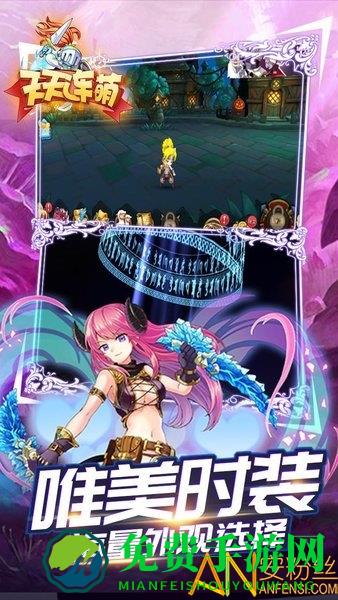 天天连萌最新版下载