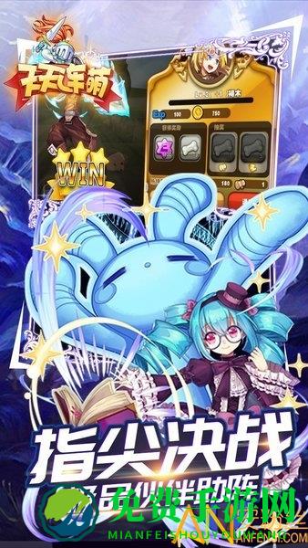 天天连萌最新版下载