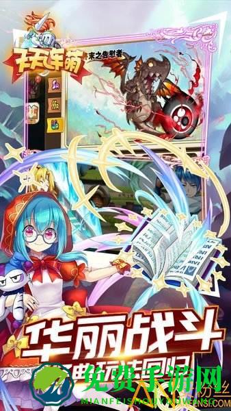 天天连萌免费版