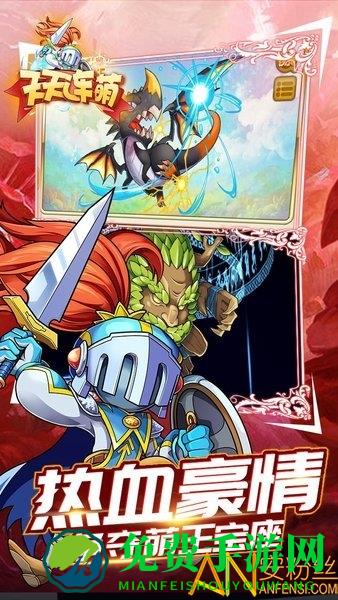 天天连萌免费版