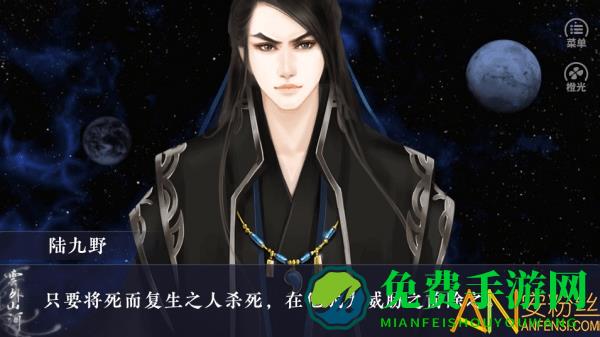 橙光云外山河破解版下载