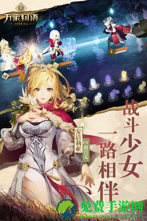 万象物语腾讯版下载