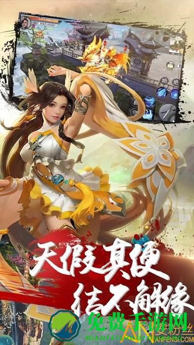 果盘绝世天府手游下载