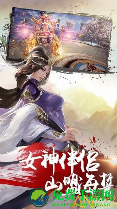 果盘绝世天府手游下载