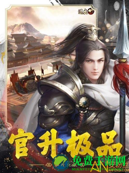 大清官途游戏下载